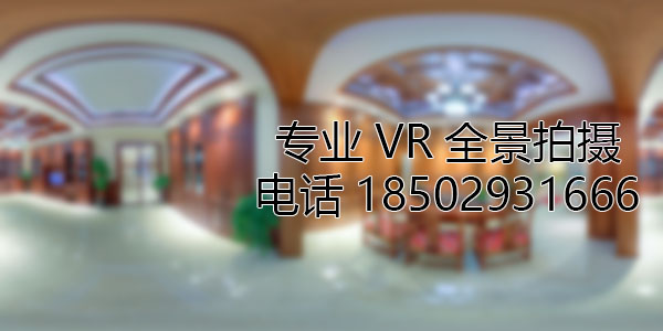 阎良房地产样板间VR全景拍摄